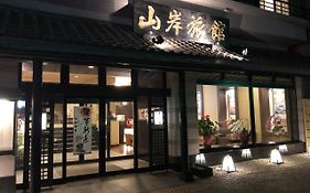 山岸旅館